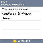 My Wishlist - pilch