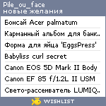 My Wishlist - pile_ou_face