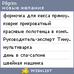 My Wishlist - pilgrim