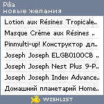 My Wishlist - pilia