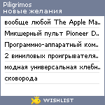 My Wishlist - piligrimos