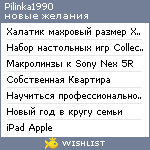 My Wishlist - pilinka1990