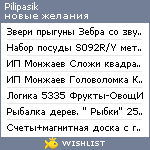 My Wishlist - pilipasik