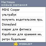 My Wishlist - pilipchuk