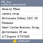 My Wishlist - pill_box