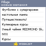 My Wishlist - pillage