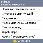 My Wishlist - pillango