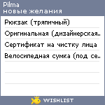 My Wishlist - pilma