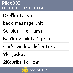 My Wishlist - pilot333