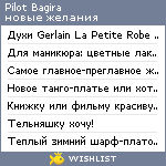 My Wishlist - pilotbagira