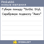 My Wishlist - pimka666