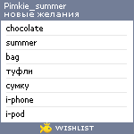 My Wishlist - pimkie_summer