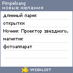 My Wishlist - pimpelsang