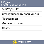 My Wishlist - pin_ak