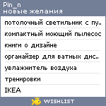 My Wishlist - pin_n