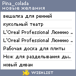 My Wishlist - pina_colada