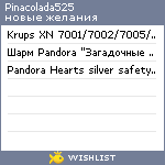 My Wishlist - pinacolada525