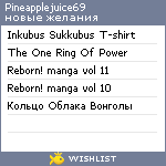 My Wishlist - pineapplejuice69