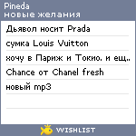 My Wishlist - pineda