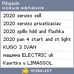 My Wishlist - pingavin