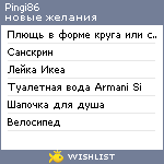 My Wishlist - pingi86