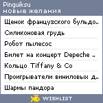 My Wishlist - pinguiksu