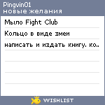 My Wishlist - pingvin01