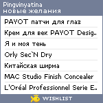 My Wishlist - pingvinyatina