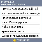 My Wishlist - pingvipirog