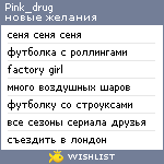 My Wishlist - pink_drug