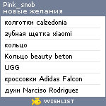 My Wishlist - pink_snob