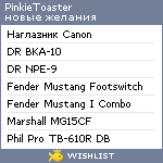 My Wishlist - pinkietoaster