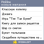 My Wishlist - pinkline