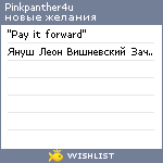 My Wishlist - pinkpanther4u