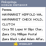 My Wishlist - pinkspringa