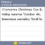 My Wishlist - pinkzirri