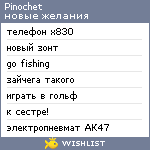 My Wishlist - pinochet