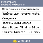 My Wishlist - pinpumpking