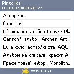 My Wishlist - pintorka