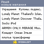 My Wishlist - pinwi4