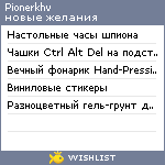 My Wishlist - pionerkhv