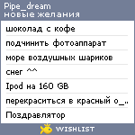 My Wishlist - pipe_dream