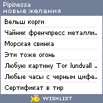 My Wishlist - pipinessa