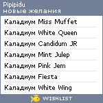 My Wishlist - pipipidu