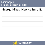 My Wishlist - pipipnapip