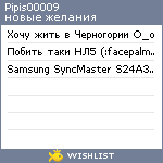 My Wishlist - pipis00009