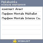 My Wishlist - pipkabusinka