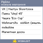 My Wishlist - pipkins