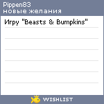 My Wishlist - pippen83