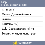 My Wishlist - pippi